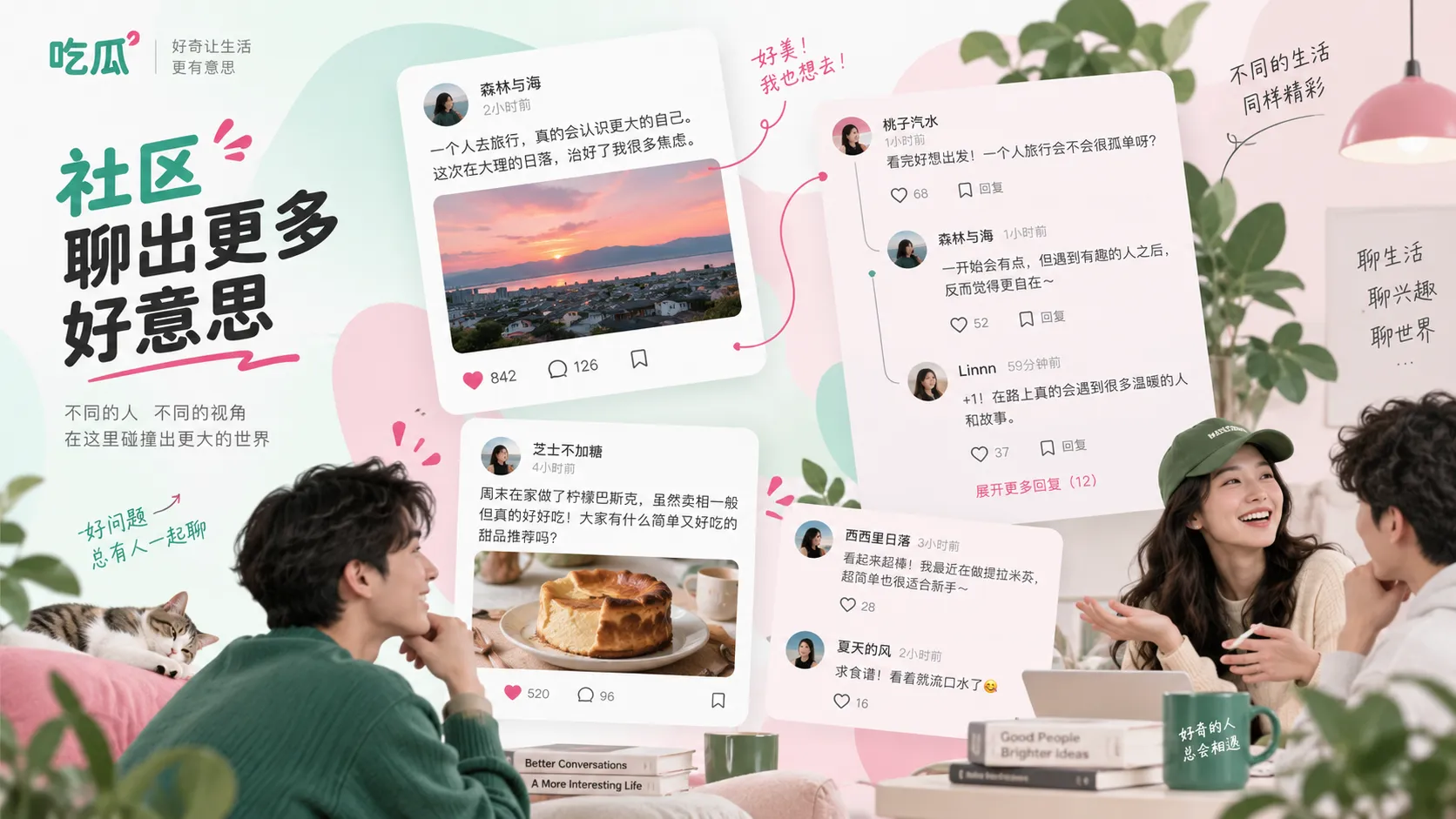 每日吃瓜:从消息摘要到背景阅读