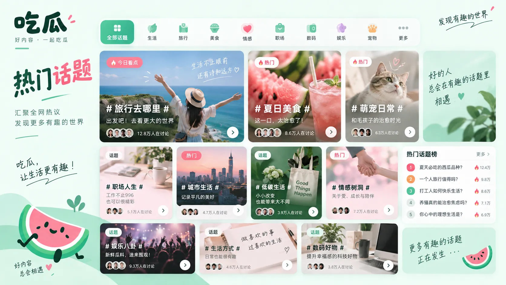 数字生活里的误传常见路径